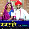 About Prajapati Dil No Raja Song